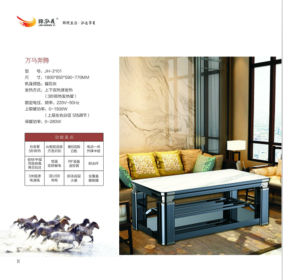 JH-2101